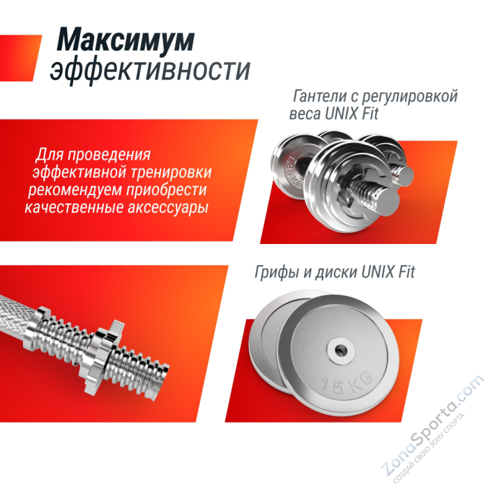 Скамья силовая со стойками  Unix Fit Bench 120M