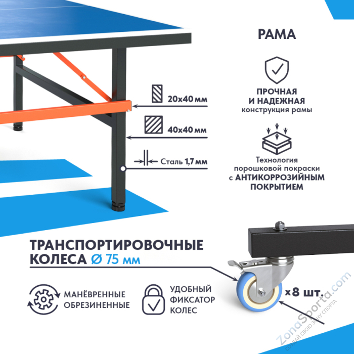 Теннисный стол Wallaby Outdoor S300 Blue