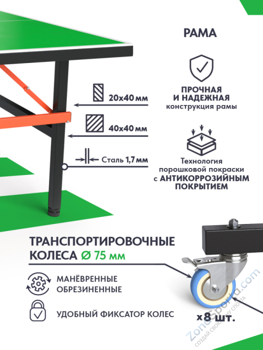 Теннисный стол Wallaby Outdoor S300 Green