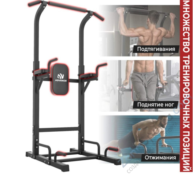 Турник-брусья DFC Power Tower G-Advenor