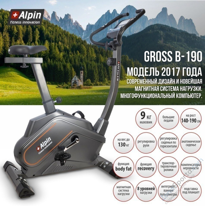 Велотренажер Alpin Gross B-190