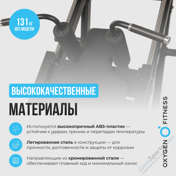 Жим ногами/Гакк-присед Oxygen Fitness Hadley